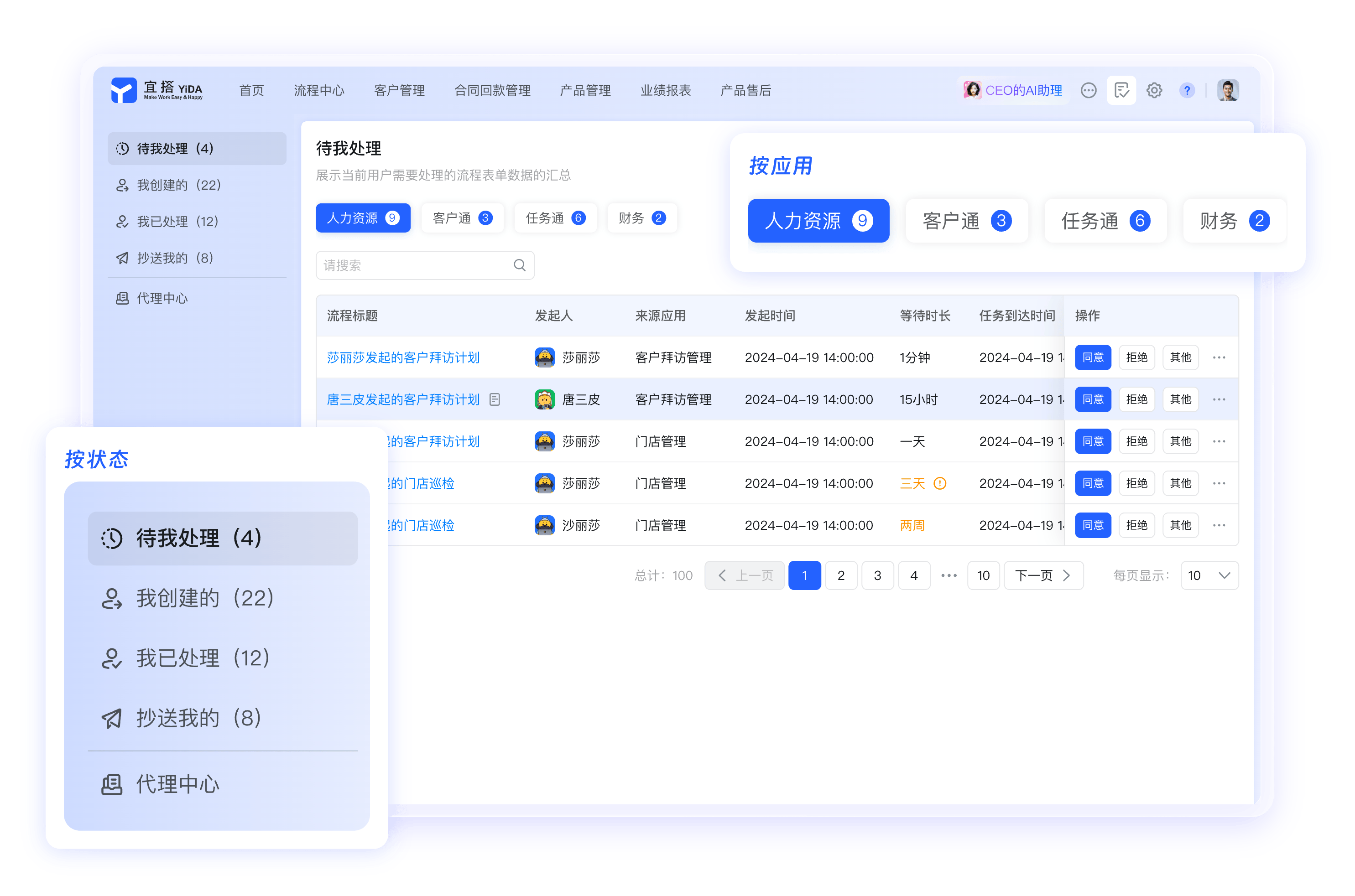 钉钉会议界面