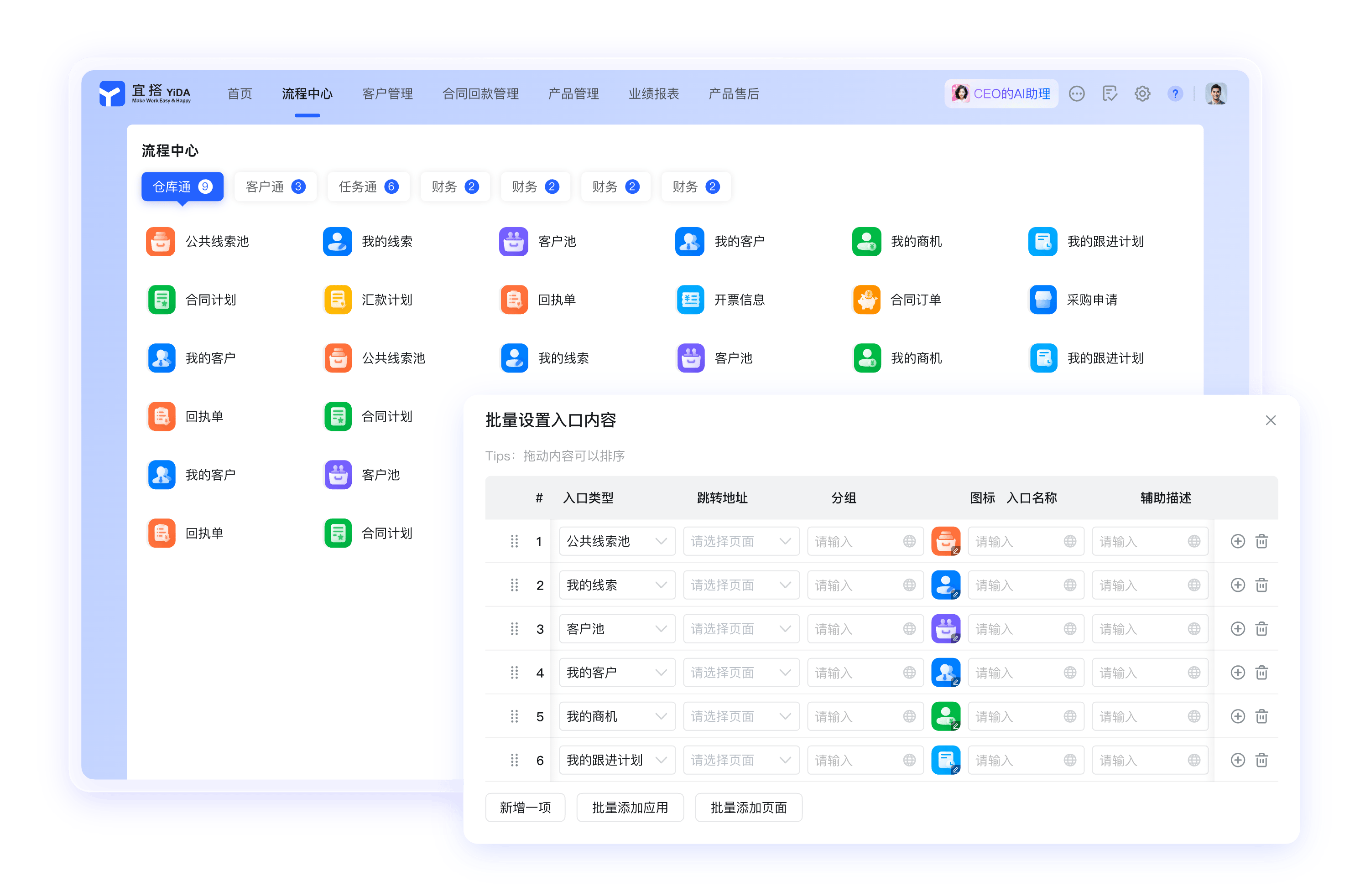 钉钉文档与审批界面