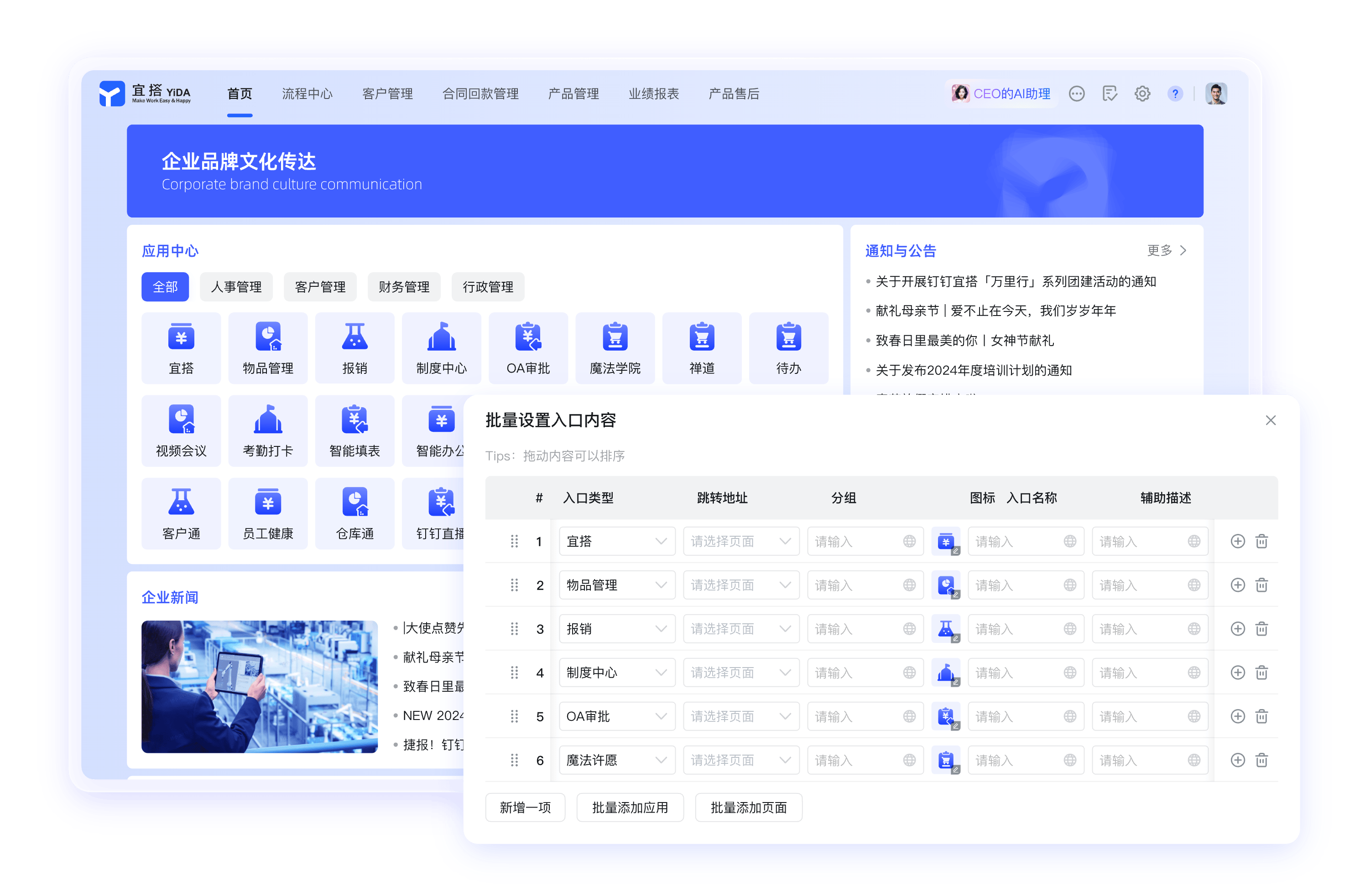 钉钉企业资讯截图
